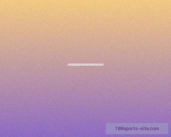 世界杯精彩竞猜尽在本站，畅享即时比分与丰厚奖品体验
