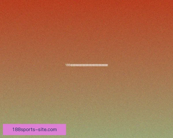 188体育最新地址权威导航入口最新官网通道实时更新安全稳定