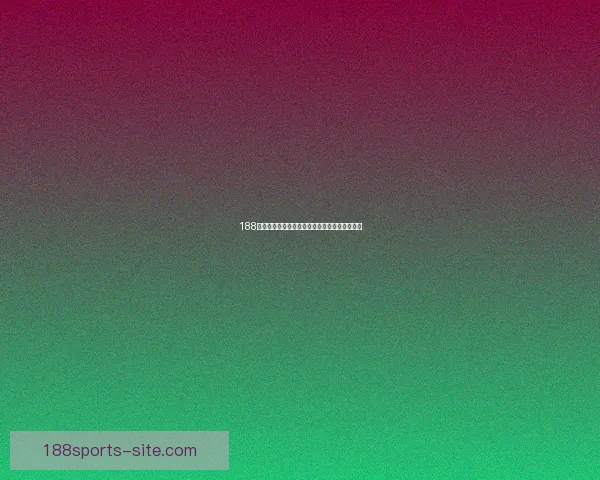 188体育竞猜平台全新玩法解析与实用投注技巧详解