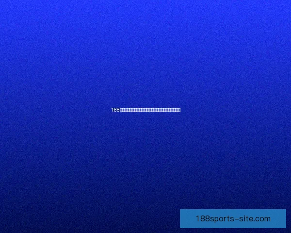 188体育官方平台深度解析赛事数据与互动娱乐体验全面指南