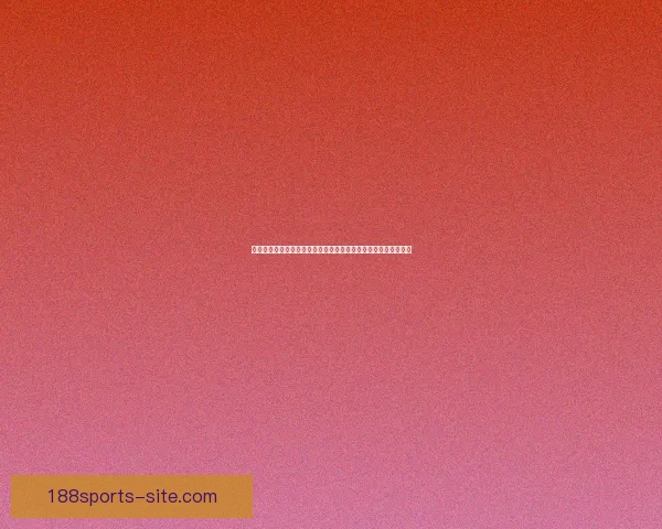 美加墨世界杯竞猜分析：三国赛程、球队实力与晋级预测全面解析