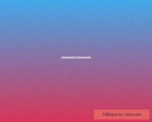 世界杯竞猜红包活动来袭 参与即有机会赢取丰厚大奖