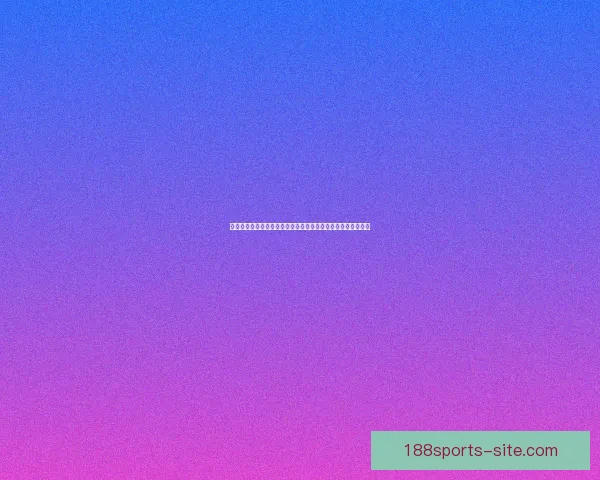 世界杯竞猜预测：深入分析球队实力、战术布局与潜在黑马表现