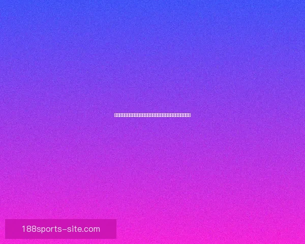 当终场哨响定格世界杯落幕瞬间世界足坛格局与传奇新篇章启幕时刻