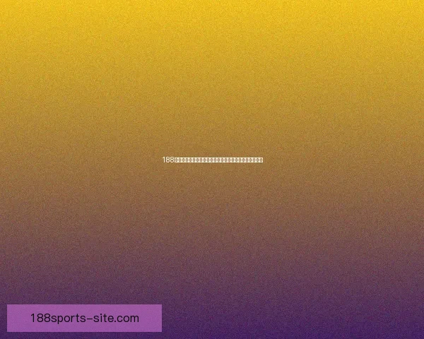 188体育官方平台深度解析赛事数据与互动娱乐体验全面指南