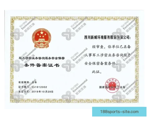 188体育最新地址权威导航入口最新官网通道实时更新安全稳定