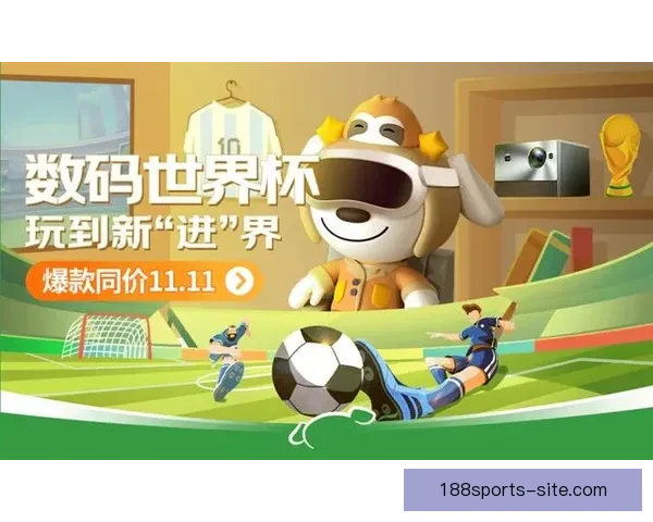 围绕世界杯竞猜互动体验打造沉浸式玩法与奖励机制新趋势解析全面深度