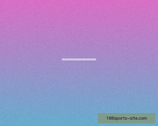 世界杯竞猜预测分析详解热门球队胜算及比赛走势数据研判